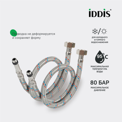 Гибкая подводка, F1/2xM10S, F1/2xM10L, SS304, латунь, 1,2 м, комплект 2 шт, IDDIS, 926CBS12ZP