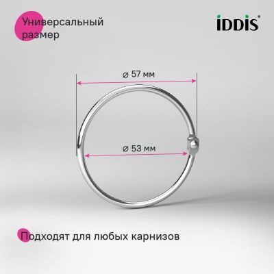 Набор колец для шторы в ванную комнату, металл, хром глянцевый, IDDIS, RM03CHOi15