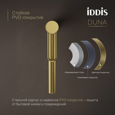 Смеситель для настольного умывальника, матовое золото, Duna, IDDIS, DUNMG01i01