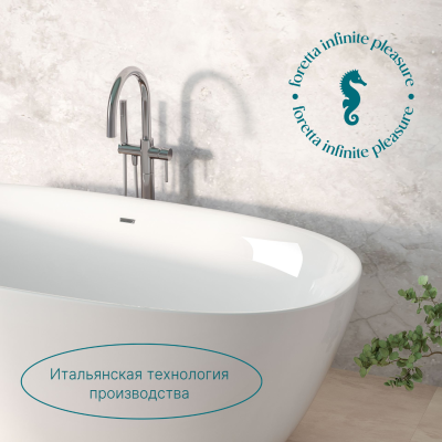 Акриловая отдельностоящая ванна FORETTA AURA 1700x800, FOR170.080