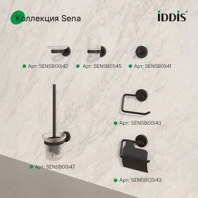 Крючок одинарный, черный матовый, сплав металлов, Sena, IDDIS, SENSB01i41