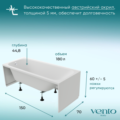 Ванна акриловая MITRA  VENTO Italy 150х70 