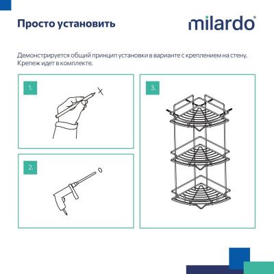 Полка трёхъярусная угловая, проволока стальная, чёрный матовый, Grid, Milardo, GRICC3BM44