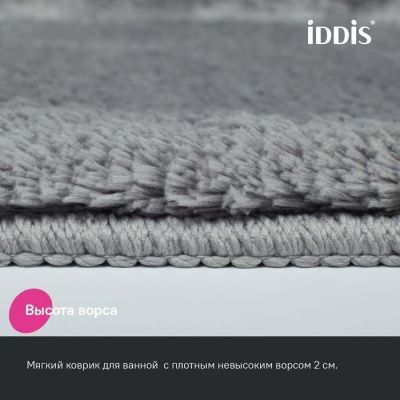 Набор ковриков для ванной комнаты, 50х80 + 50х50, микрофибра, серый, IDDIS, BSET02Mi13