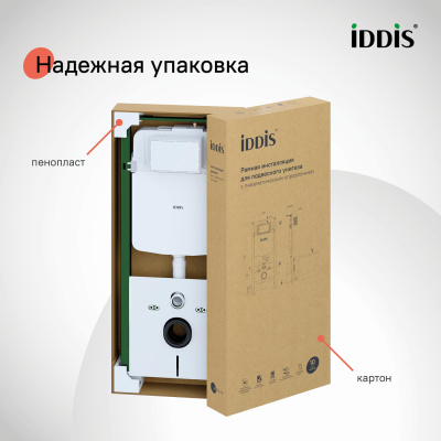 Инсталляция рамная для подвесного унитаза, универсальная, Profix Air, IDDIS, PRA0000i32