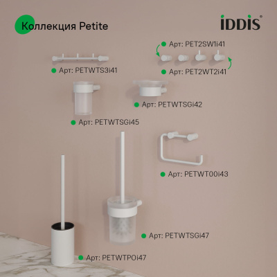 Комплект одинарных крючков, сплав металлов, Петит (Petite), белый матовый, IDDIS, PET2WT2i41