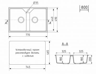 Мойка кухонная из искусственного камня, врезная CETUS С-770-004,черная