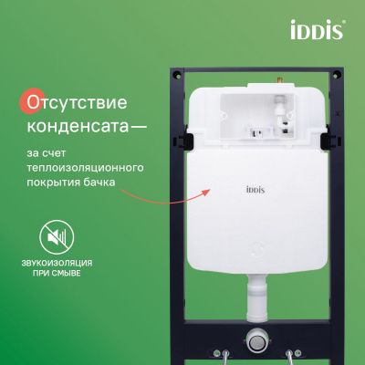 Инсталляция рамная для подвесного унитаза, универсальная, Profix Air, IDDIS, PRA0000i32