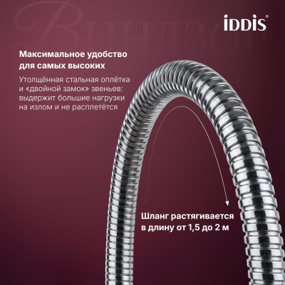 Смеситель для ванны, хром глянцевый, Виндзор (Windsor), IDDIS, WINSB00i02