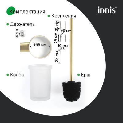Ершик, нержавеющая сталь, Petite, золото матовое, IDDIS, PETG0SGi4