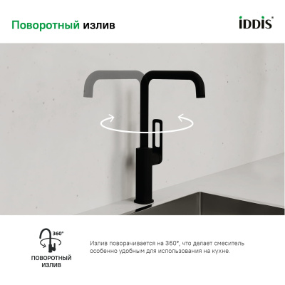 Смеситель для кухни, черный, Slide, IDDIS, SLIBL00i05