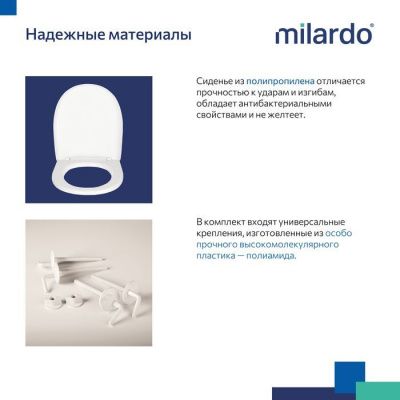 Сиденье для унитаза, полипропилен, Milardo, 020, 020PP00M31