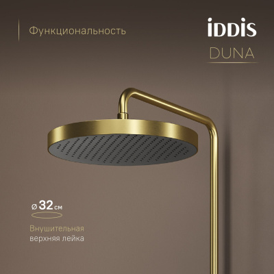 Душевая система с тропическим душем, изливом и термостатом, матовое золото, Duna, IDDIS, DUNMGSTi06