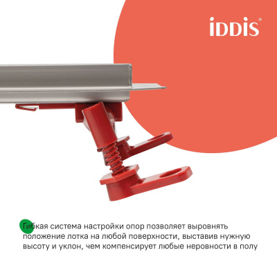 Лоток душевой, сифон 360, комбинированный затвор, двухсторонняя решетка, 700мм, хром, IDDIS, 975B7SB00DZ