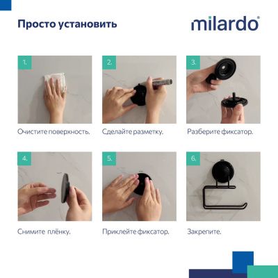 Бумагодержатель, проволока стальная, черный матовый, Easy, Milardo, EASBWS0M43