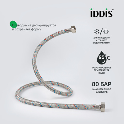 Гибкая подводка, F1/2xF1/2, SS304, латунь, 0,6 м, IDDIS, 926ABS06ZP