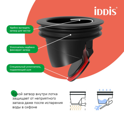 Лоток душевой, сифон 360, комбинированный затвор, двухсторонняя решетка, 700мм, хром, IDDIS, 975B7SB00DZ