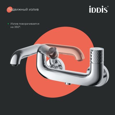 Смеситель для ванны с управлением Push Control, Twist, IDDIS, TWISBBTi02WA