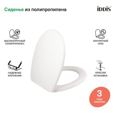 Сиденье для унитаза IDDIS, полипропилен, ID 01 046.1 bel