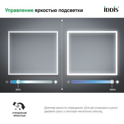 Зеркало с подсветкой, 80 см, Slide, IDDIS, SLI8000i98