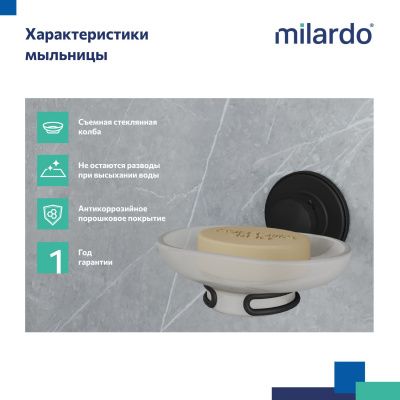 Мыльница, проволока стальная, черный матовый, матовое стекло, Easy, Milardo, EASBWSGM42