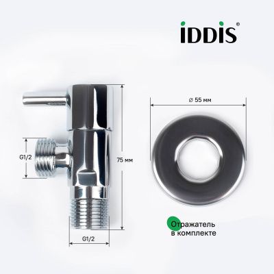 Кран угловой, с отражателем, 1/2; 1/2, кран-букса, латунь, IDDIS, 910B0Z4C2CZ