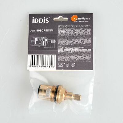 Кран-букса керамическая, 180°, 20 зубцов, G 1/2", M24, h=51 мм, IDDIS, 998CR511SM