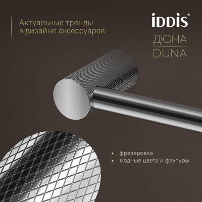 Бумагодержатель, нержавеющая сталь, Дюна (Duna), хром глянцевый, IDDIS, DUNSB00i43