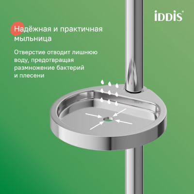 Душевой гарнитур, глянцевый хром, Aiger, IDDIS, AIG4C70i16