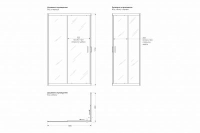 Душевое ограждение Apart 1200*800*1950, прозрачное каленое стекло 6 мм, арт.: AP1200