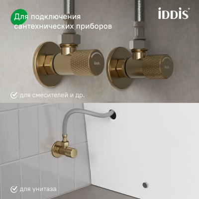 Кран угловой, с отражателем, 1/2; 1/2, кран-букса, латунь, золото, IDDIS, 910B0A6C2GDZ