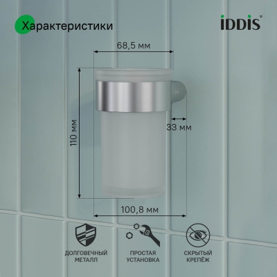 Стакан для зубных щеток, нержавеющая сталь, Petite, хром матовый, IDDIS, PETSSSGi45