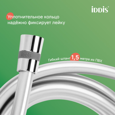 Душевой гарнитур, глянцевый хром, Aiger, IDDIS, AIG4C70i16