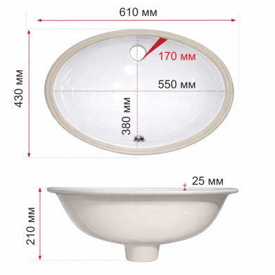 Умывальник подстольного монтажа, овальный, CETUS, 2202 
