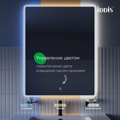 Зеркало с подсветкой 3 в 1, два навеса, 100/80 см, Uniq, IDDIS, UNI1080i98