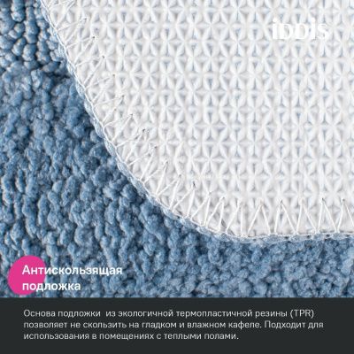 Набор ковриков для ванной комнаты, 65х45 + 45х45, микрофибра, голубой, IDDIS, PSET04Mi13