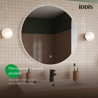 Зеркало с подсветкой и термообогревом, 80 см, Bild, IDDIS, BIL80T0i98