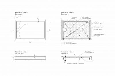 Акриловый душевой поддон Apart 1200*800*140, арт.:APP1200