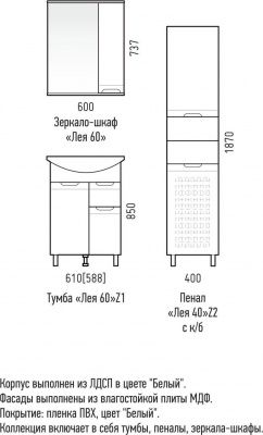 Тумба ЛЕЯ 60 Z1, CETUS
