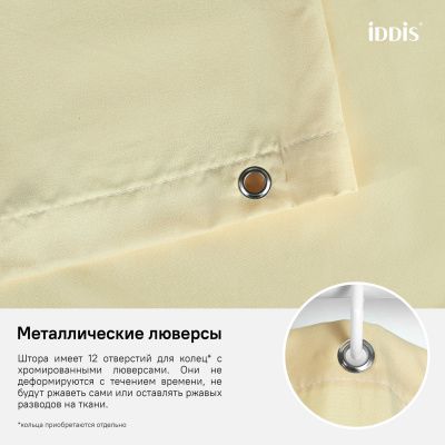 Штора для ванной комнаты, 180*200см, Полиэстер, IDDIS, B67P218i11