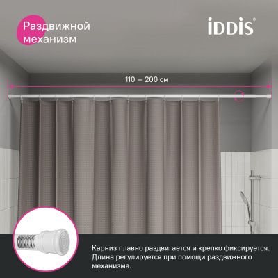 Карниз для ванной комнаты, 110-200 см, белый, IDDIS, SRW0120i14