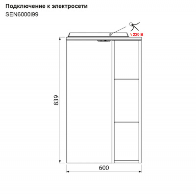 Зеркало-шкаф Sena 60, IDDIS, SEN6000i99