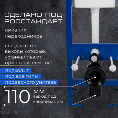 Комплект инсталляции УКЛАД для унитаза с кнопкой мат хром СИ 01.04.54.10.6