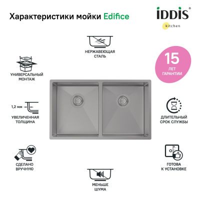 Мойка универсального монтажа, Edifice, IDDIS, "Графит", EDI75G2i77