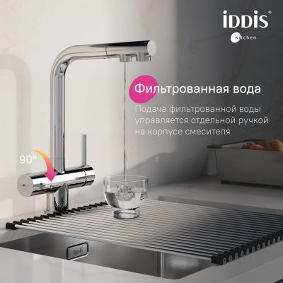 Смеситель для кухни с выдвижным изливом и каналом для фильтра, хром, Umbra, IDDIS, UMBSBPFi05