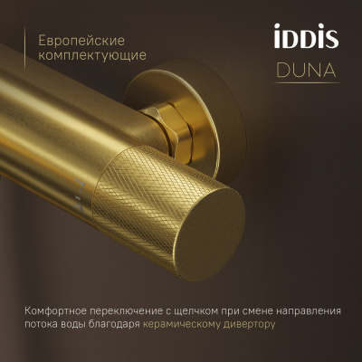 Смеситель для ванны с термостатом без аксессуаров, матовое золото, Duna, IDDIS, DUNMG02i74WA