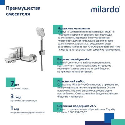 Смеситель для ванны, сатин, Maze, Milardo, MAZBN00M02