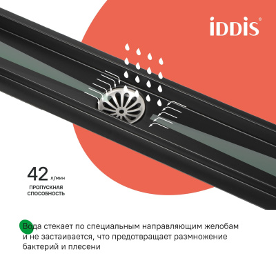 Лоток душевой, сифон 360, комбинированный затвор, перфорированная решетка, 800мм, черный, IDDIS, 975B8BL20DZ