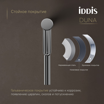 Смеситель для настольного умывальника, глянцевый хром, Duna, IDDIS, DUNSB01i01