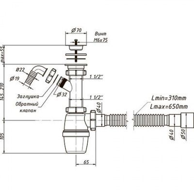 Сифон бутылочный для мойки "ОРИО" 1 1/2"х40 мм, с одним отводом и гибкой трубой 40-40/50, А-40059